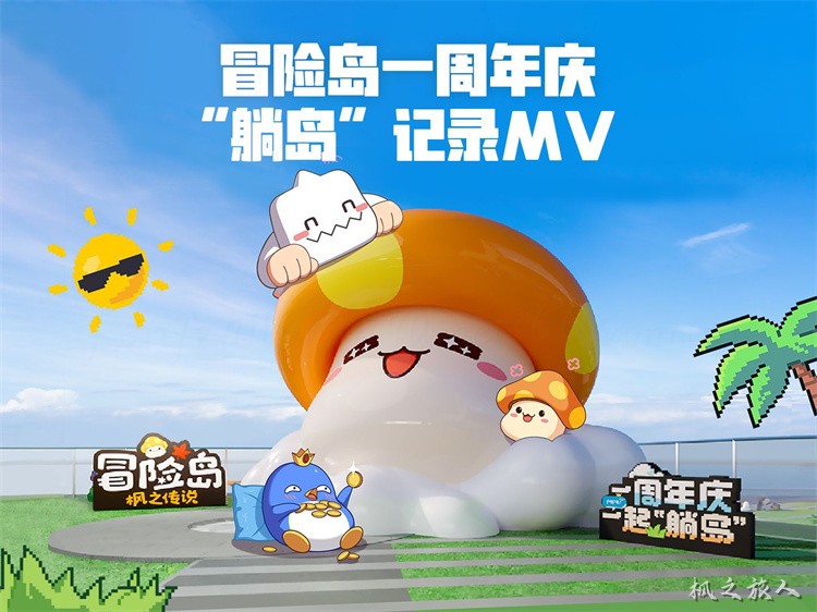 冒险岛私服新手选职与前期升级必修课：技能加点与装备避坑全攻略